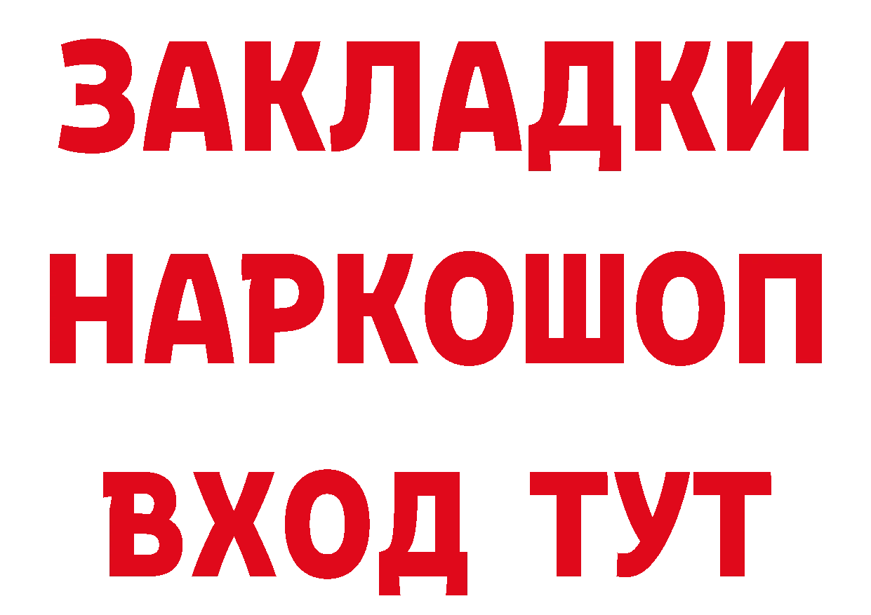 БУТИРАТ бутандиол онион это блэк спрут Биробиджан