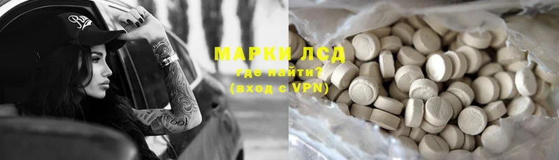 Лсд 25 экстази ecstasy  Биробиджан 