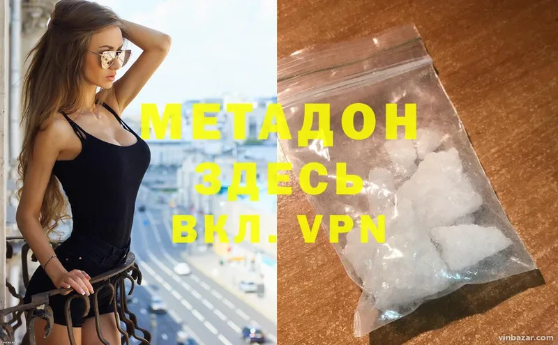 Метадон methadone  мега вход  Биробиджан 